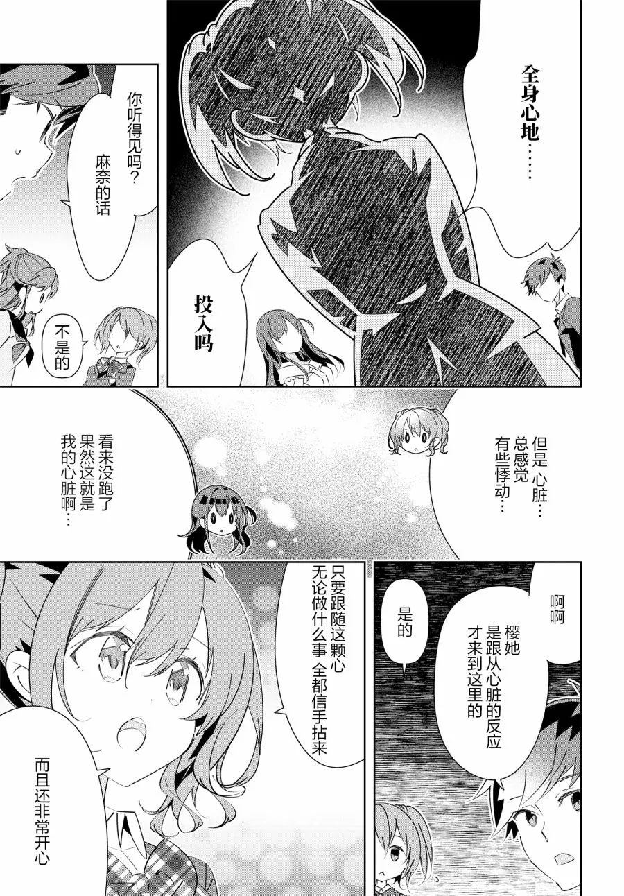 第17.1话 第7页