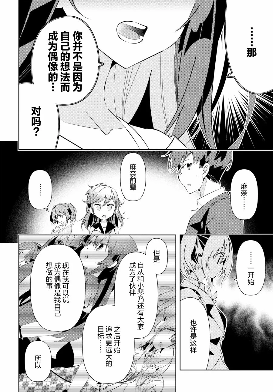 第17.1话 第8页