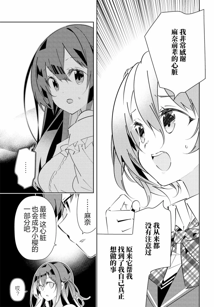 第17.1话 第9页