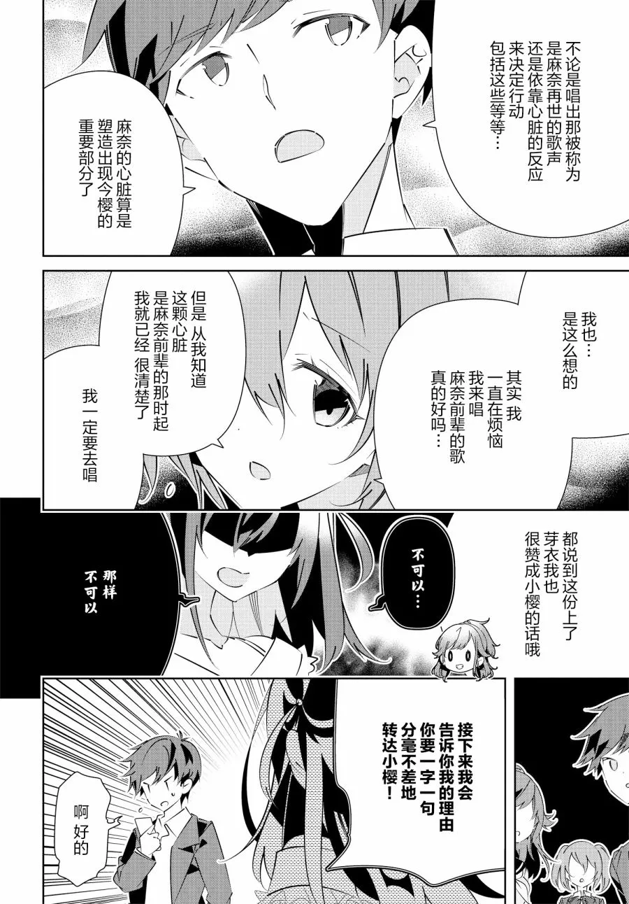 第17.1话 第10页