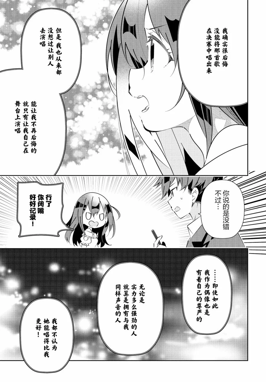 第17.1话 第11页