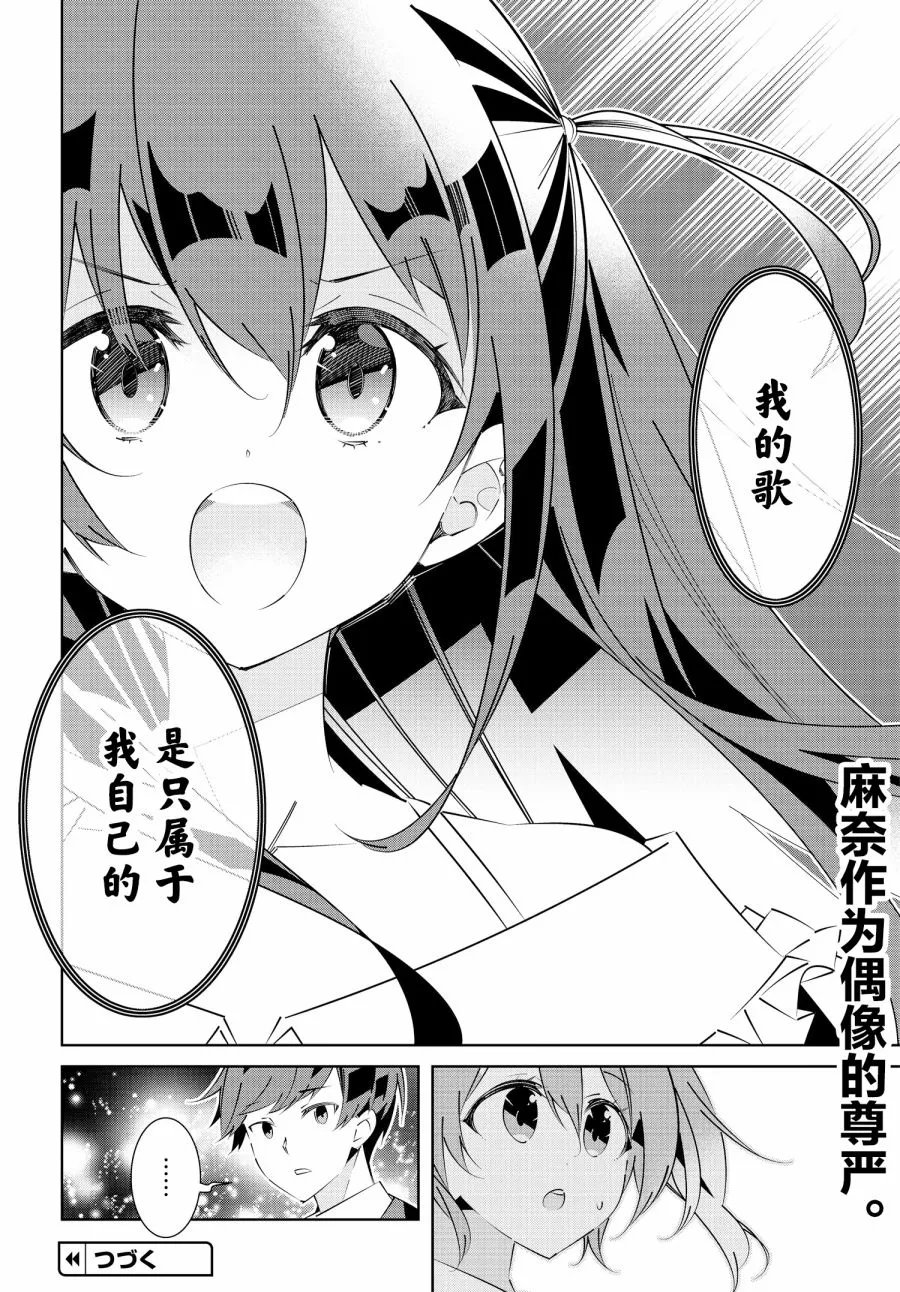 第17.1话 第12页
