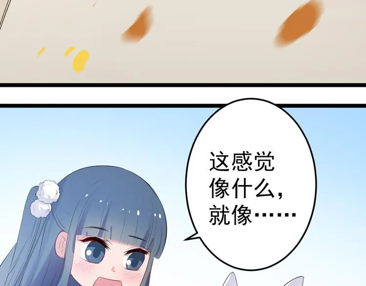 第12话 你终究要离开 第12页