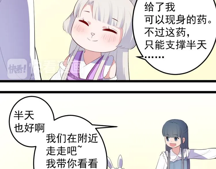 第12话 你终究要离开 第15页