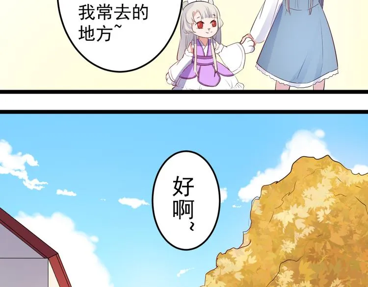 第12话 你终究要离开 第16页
