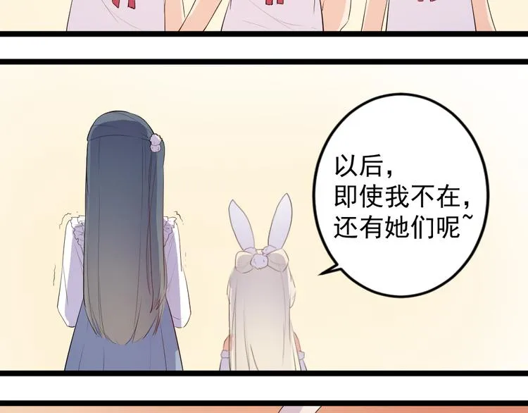 第12话 你终究要离开 第37页