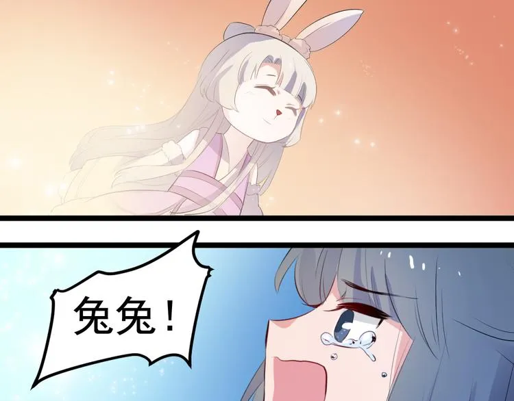 第12话 你终究要离开 第38页