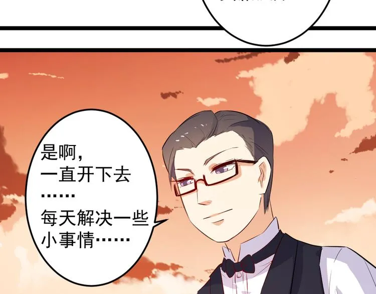 第12话 你终究要离开 第46页