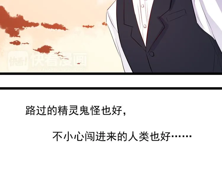 第12话 你终究要离开 第47页