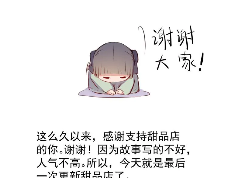 第12话 你终究要离开 第49页