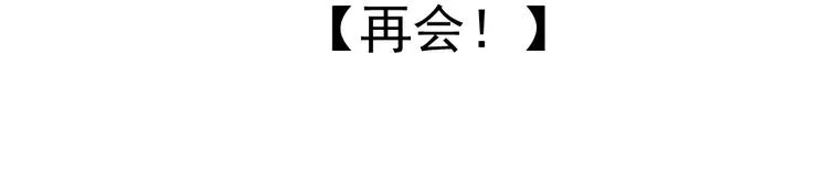 第12话 你终究要离开 第51页