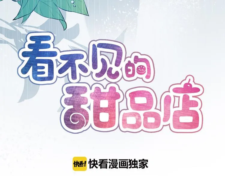 第11话 帮我救救兔子吧 第3页