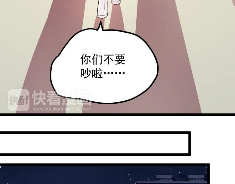 第10话 舍不得你 第17页