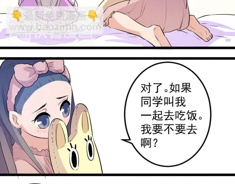 第10话 舍不得你 第22页