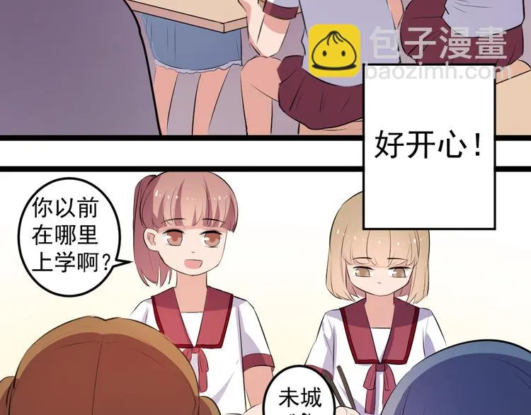 第10话 舍不得你 第36页