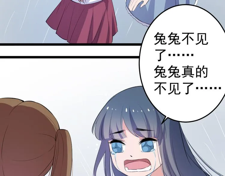 第10话 舍不得你 第46页