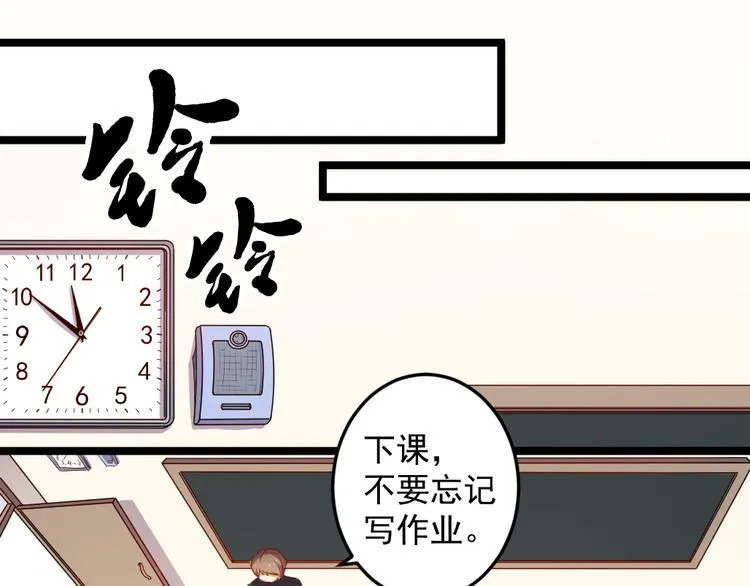第9话 兔妖 第1页