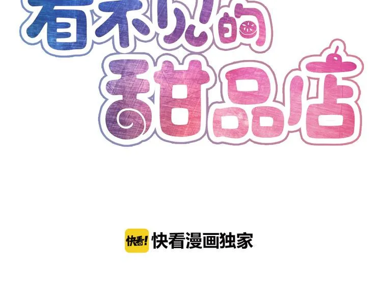 第9话 兔妖 第3页