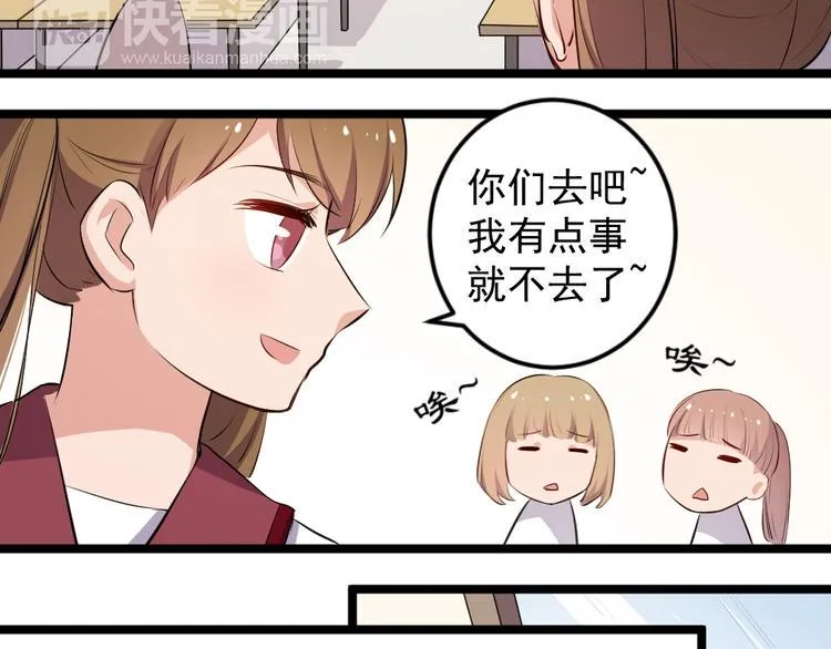 第9话 兔妖 第6页