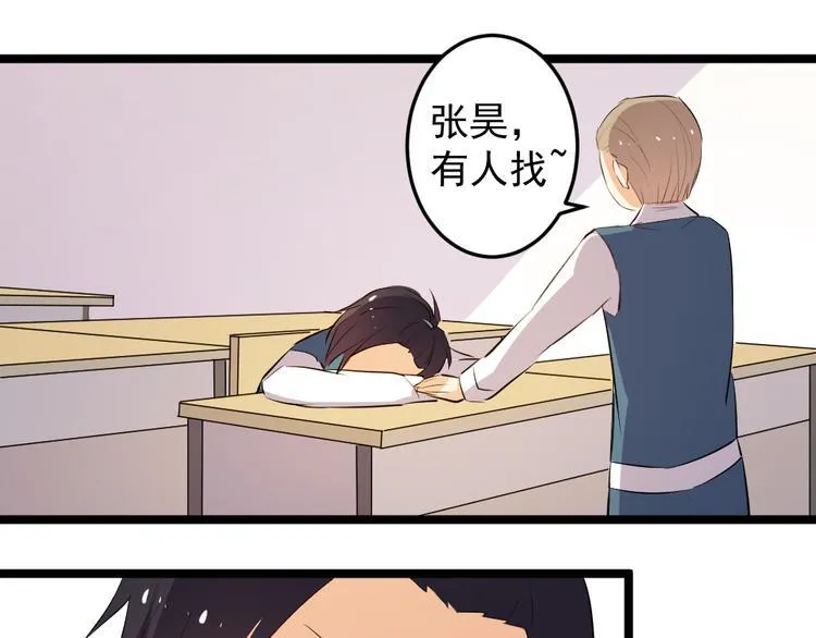 第9话 兔妖 第11页