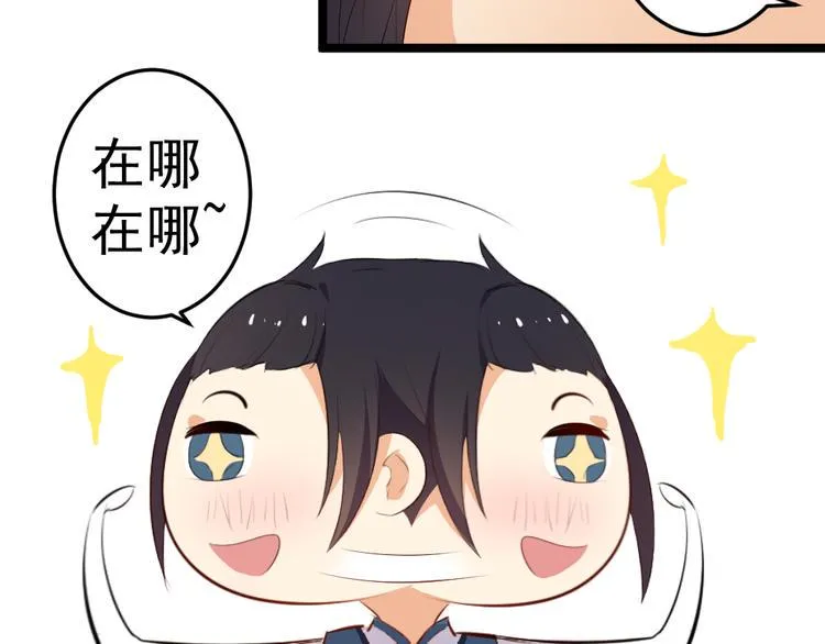 第9话 兔妖 第13页