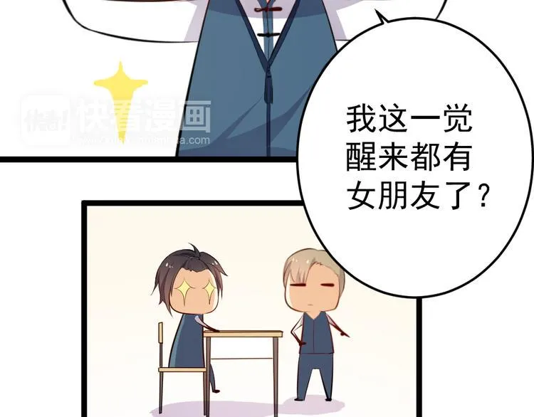 第9话 兔妖 第14页