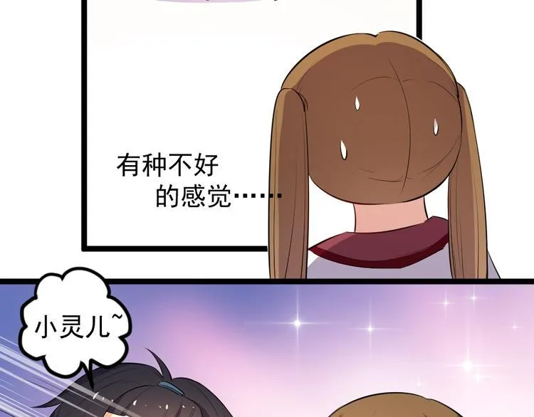 第9话 兔妖 第15页