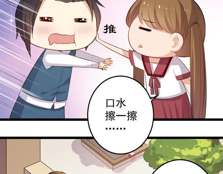 第9话 兔妖 第16页