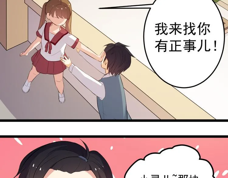 第9话 兔妖 第17页