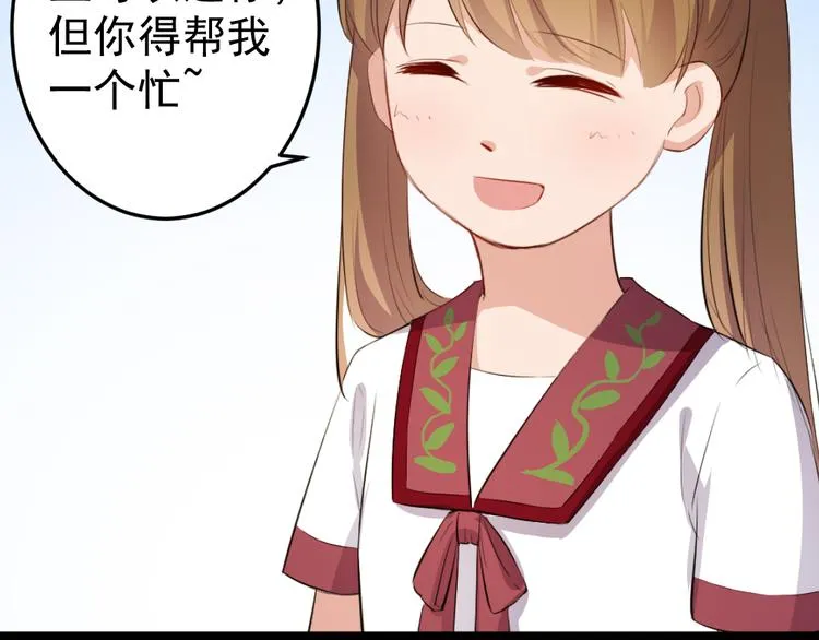 第9话 兔妖 第19页