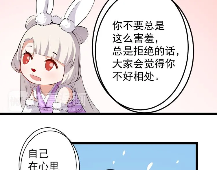 第9话 兔妖 第29页