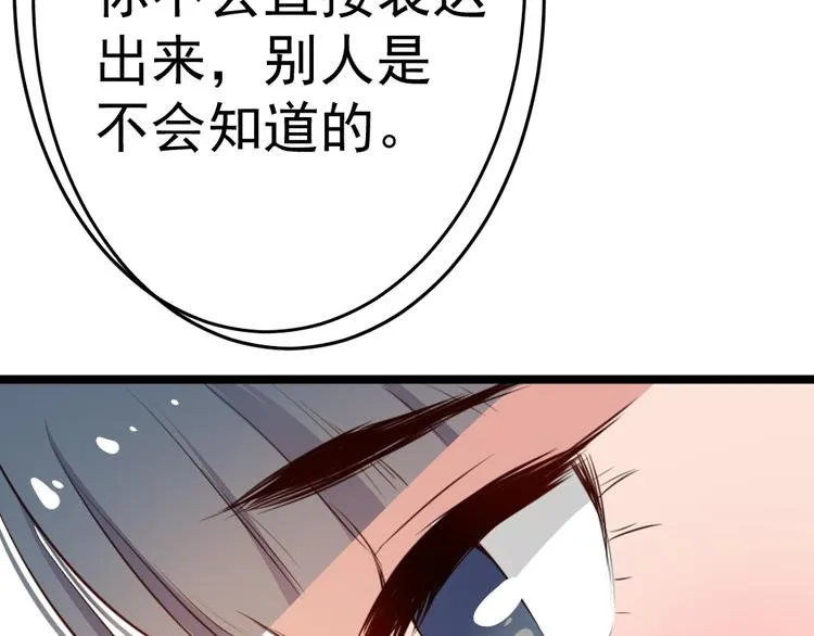 第9话 兔妖 第33页