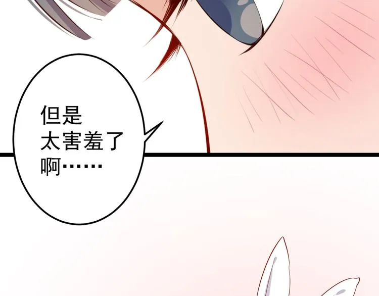 第9话 兔妖 第34页