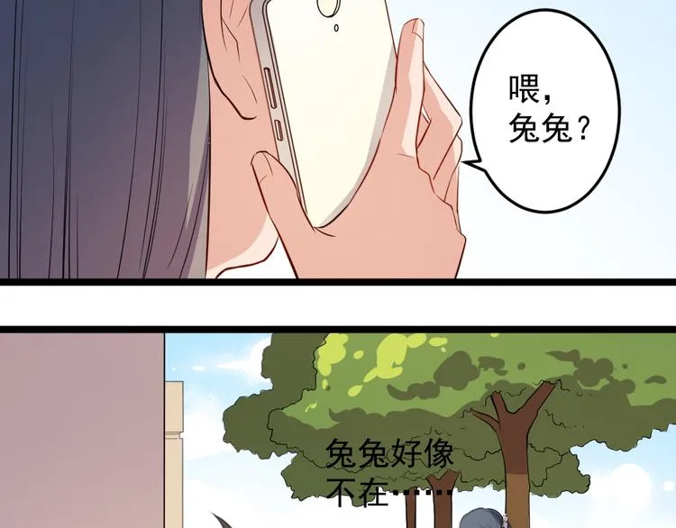 第9话 兔妖 第40页