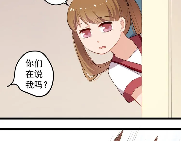 第9话 兔妖 第43页