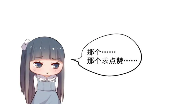 第9话 兔妖 第47页