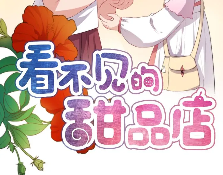 第8话 往生玉 第2页