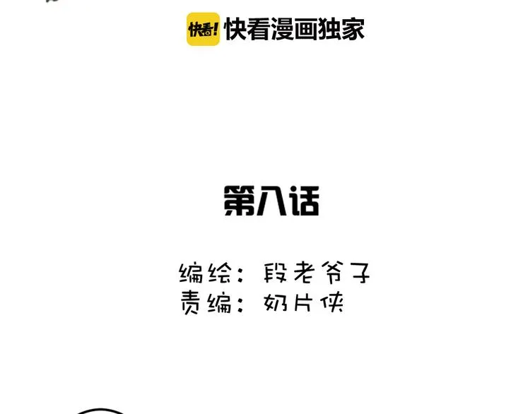 第8话 往生玉 第3页
