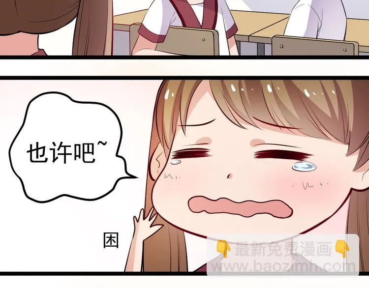 第8话 往生玉 第20页