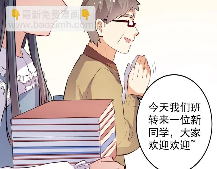 第8话 往生玉 第22页