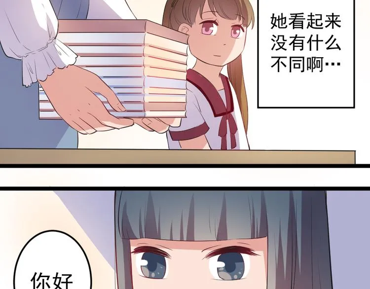 第8话 往生玉 第33页