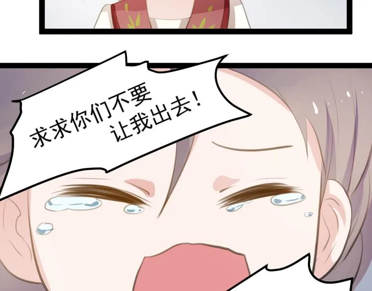 第7话 最后的心愿 第14页