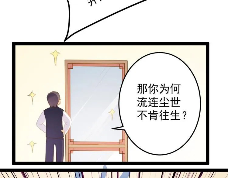 第7话 最后的心愿 第16页