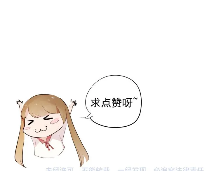 第7话 最后的心愿 第56页