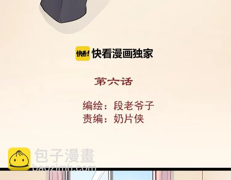 第6话 逝去的生命 第3页