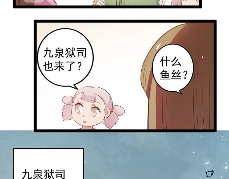 第6话 逝去的生命 第6页