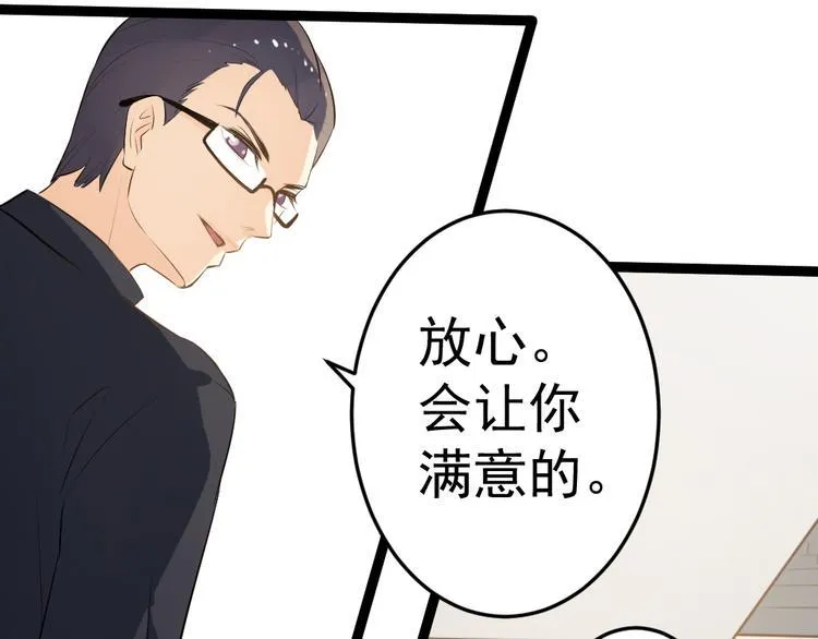 第6话 逝去的生命 第18页