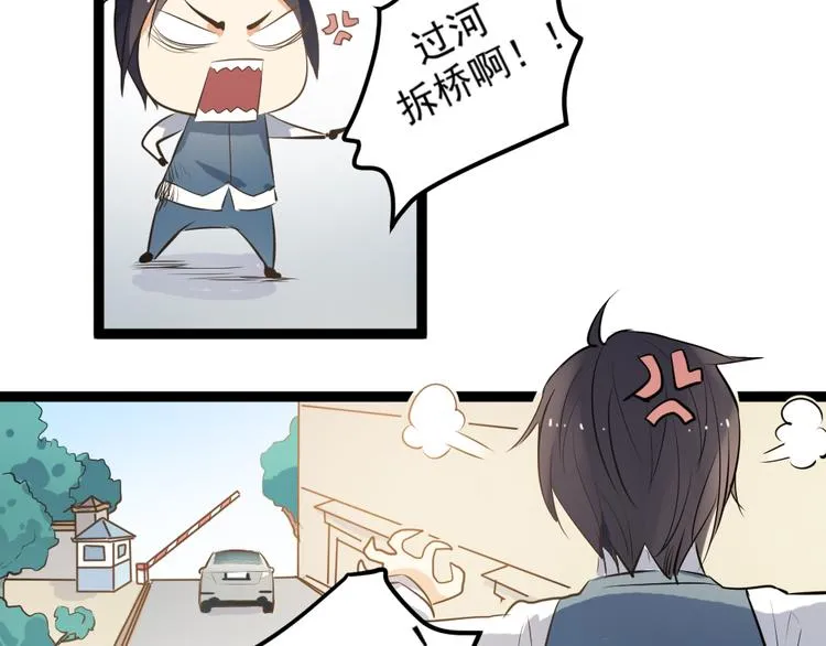 第6话 逝去的生命 第23页