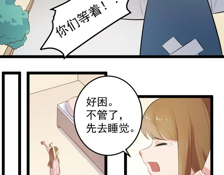 第6话 逝去的生命 第24页