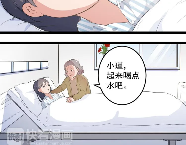 第6话 逝去的生命 第29页